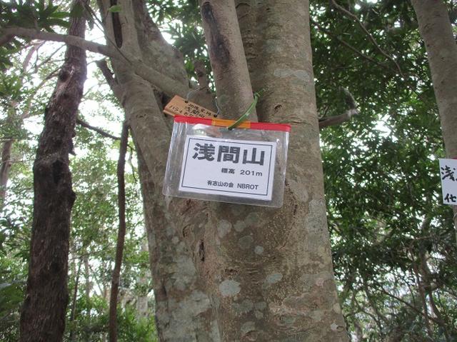 画像7: 3月6日・7日の2日間で 「横山と朝熊ヶ岳」 ツアーに行ってきました!