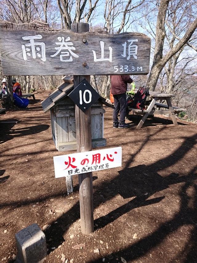画像5: 3月2日に佐藤優ガイドの「ごちそう山」シリーズで、 雨巻山 へピザを食べに行って来ました♪