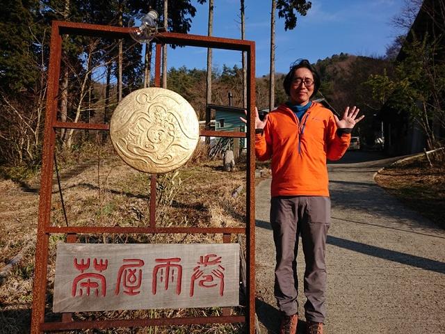 画像12: 3月2日に佐藤優ガイドの「ごちそう山」シリーズで、 雨巻山 へピザを食べに行って来ました♪