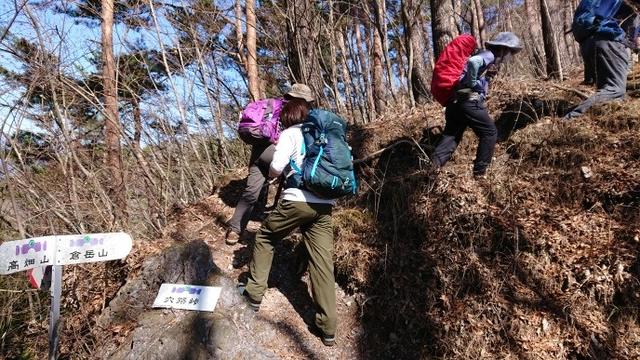 画像2: 3月9日に宮下ガイドと、 倉岳山 へ行ってきました♪