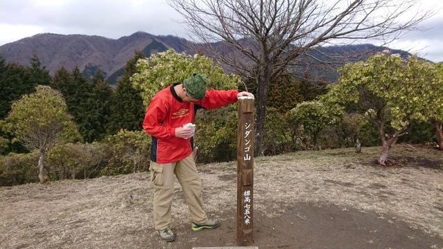 画像8: 3月21日に佐藤たけゆきガイドと、その名も!! たけ山~シダンゴ山 へ行ってきました♪