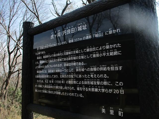 画像5: 3月28日に岡田ガイドのコースで、埼玉県にたたずむ 陣見山 へ行ってきました♪