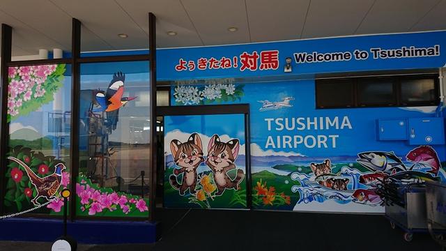画像1: 本日は対馬・姫神山のツアー報告です!