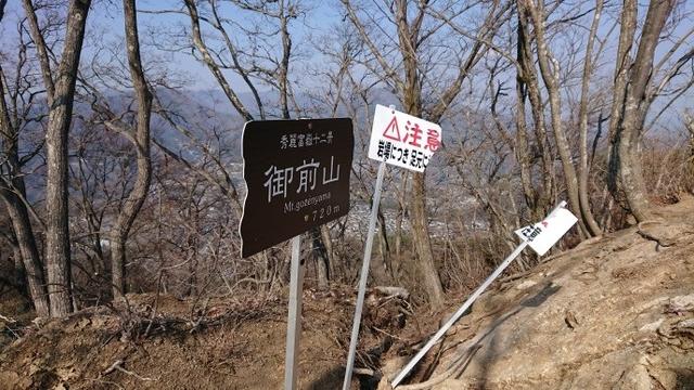 画像6: 4月6日に宮下ガイドと富岳十二景シリーズで 久鬼山 へ行ってきました♪