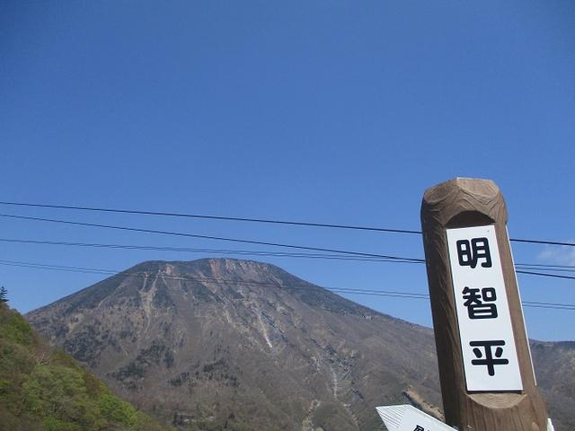画像1: 13日に岡田ガイドのコースで、 茶ノ木平~華厳の滝 へ行ってきました♪