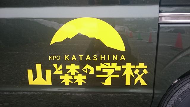 画像: 今回は…「NPO法人 山と森の学校」の尾瀬認定ガイドが同行してくれました