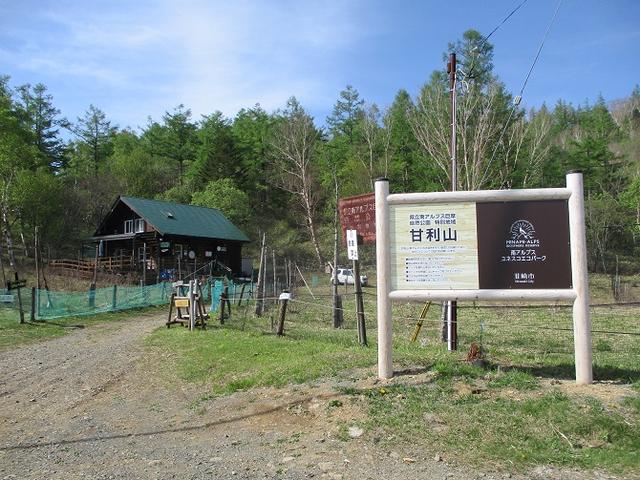 画像1: 6月の山旅会 「甘利山」 の下見にいってきました!