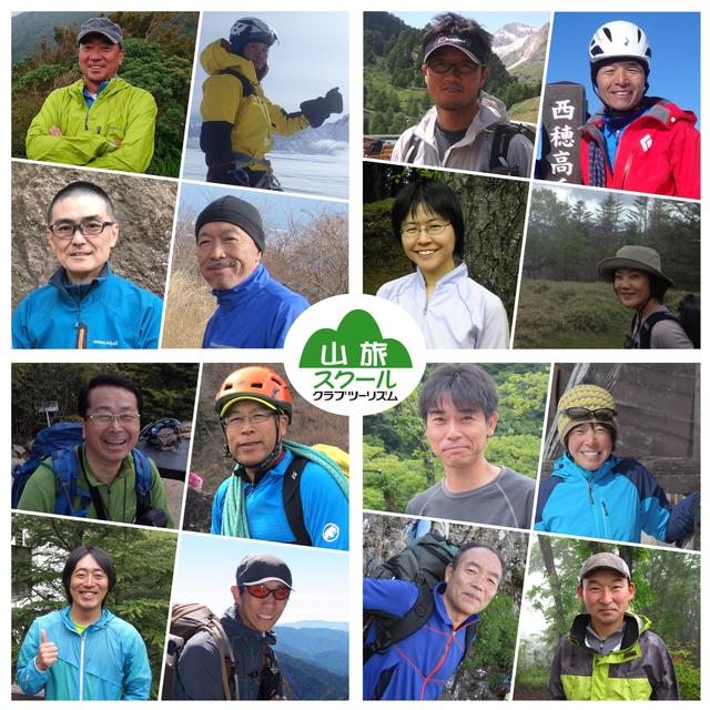 画像: 日本山岳ガイド協会所属の個性豊かなガイド陣があなたの登山をしっかりサポート あなた自身にぴったり合ったガイドが見つかるかも・・・?