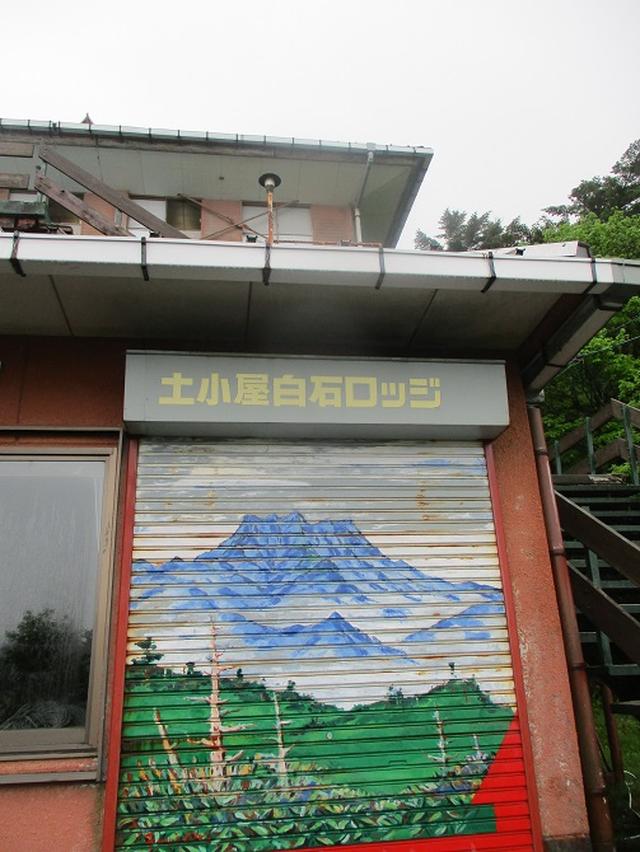 画像11: 5月28日から3日間で四国の名峰 「石鎚山と剣山」 にいってきました!