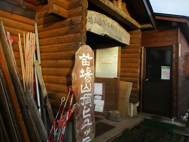 画像10: 7月16日より2泊で山旅会 「三国山と苗場山」 ツアーに行ってきました!