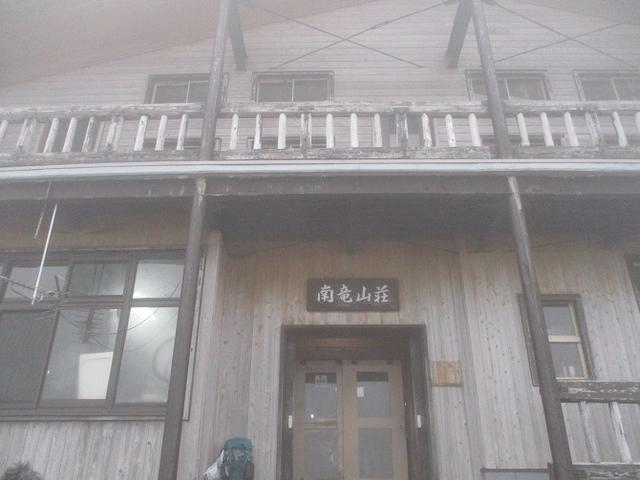 画像12: 7月29日から3日間山旅会 「白山」 ツアーに行ってきました!