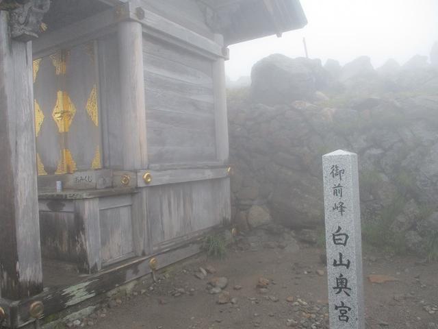 画像7: 7月29日から3日間で山旅会 「白山」 ツアーに行ってきました!