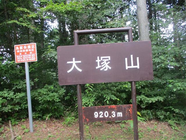 画像7: 8月10日に岡田ガイドの山旅会現地集合 「大塚山」 へ行ってきました!