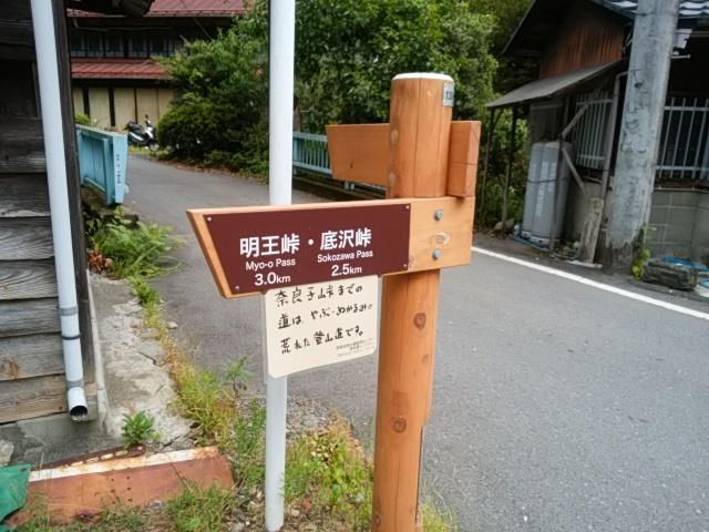 画像1: 来年冬の現地集合ツアー素材を探して北高尾周辺を歩いてみました!