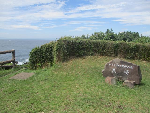 画像1: 来年夏のツアーの企画素材を探して三浦半島の荒崎海岸を歩いてみました!