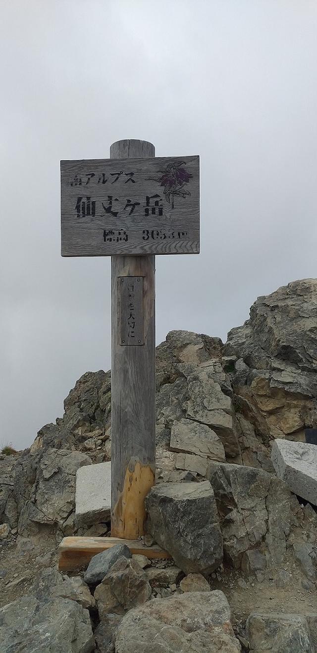 画像6: 9月9日より山旅会 「ゆったり仙丈ヶ岳」 ツアーに行ってきました!