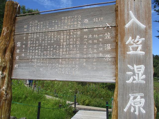 画像2: 9月12日に山旅会 「入笠山」 ツアーに行ってきました!