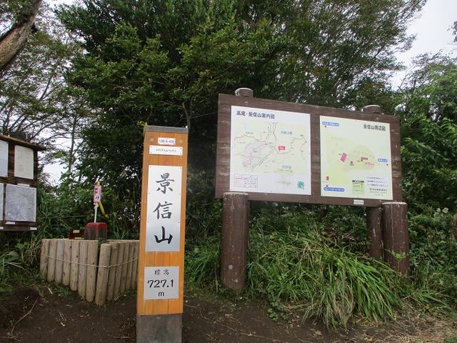画像9: 9月14日に山旅会 「城山から景信山」 ツアーに行ってきました!