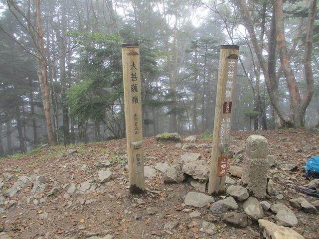 画像2: 9月13日に山旅会 「大菩薩嶺」 ツアーに行ってきました!