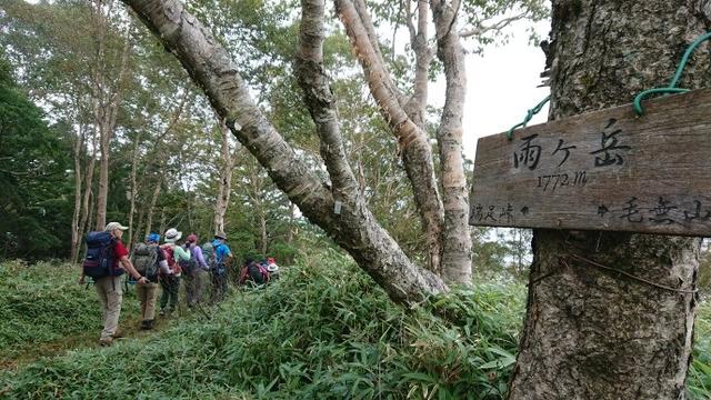 画像8: 9月19日に佐藤威行ガイドのコースで、毛無山塊にたたずむ 「雨ケ岳」 へ行って来ました♪