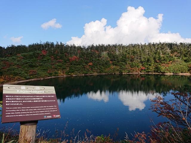 画像4: 9月30日より山旅会 「八幡平・秋田駒」 ツアーに行ってきました!