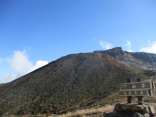 画像4: 10月10日から山旅会 「那須茶臼岳と姥ヶ平」 ツアーにいってきました!