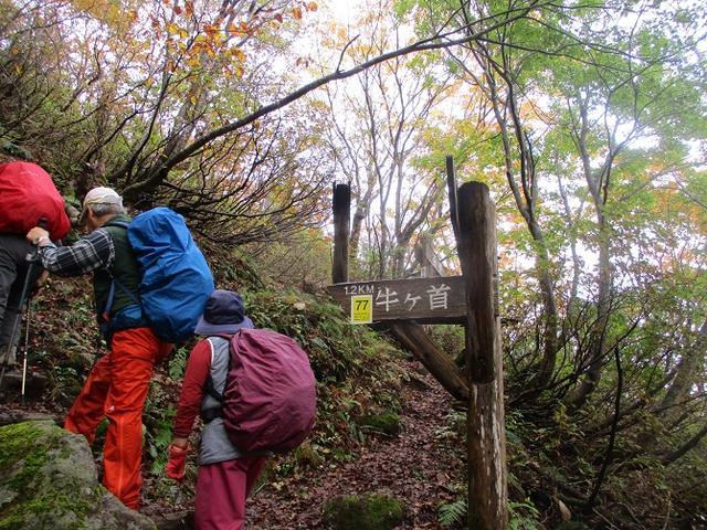 画像3: 10月10日より山旅会 「那須 茶臼岳と姥ヶ平」 ツアーにいってきました!