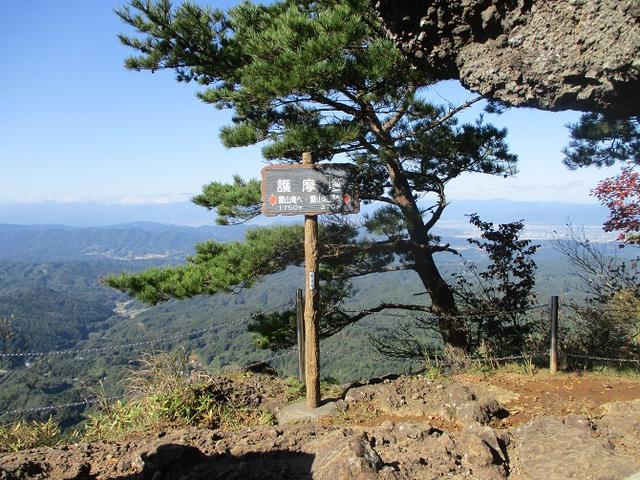 画像7: 11月の山旅会少人数ツアー 「霊山(りょうぜん)」 の下見にいってきました!