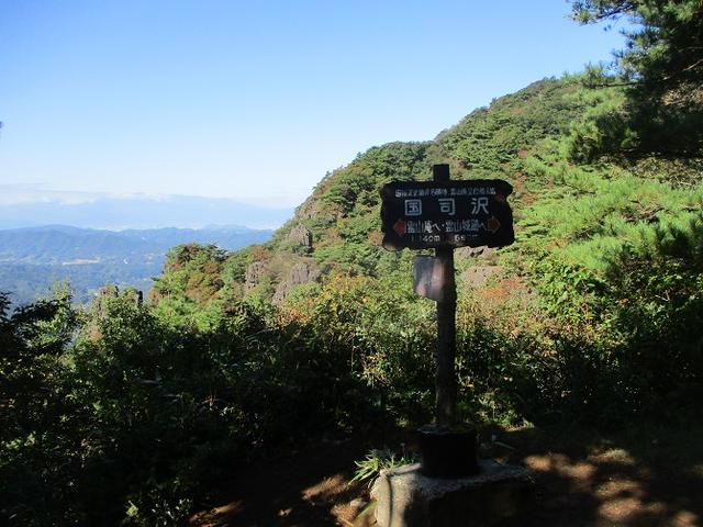 画像4: 11月の山旅会少人数ツアー 「霊山(りょうぜん)」 の下見にいってきました!