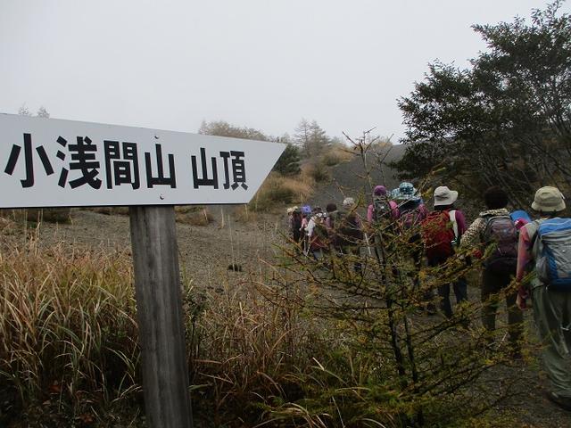 画像7: 先日10月21日に山旅会 小浅間山 に行ってきました♪