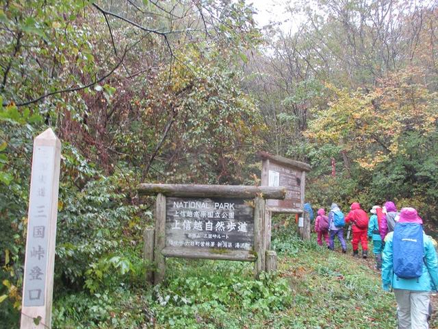 画像1: 10月18日に岡田ガイドのコースで三国山へ行って来ました♪