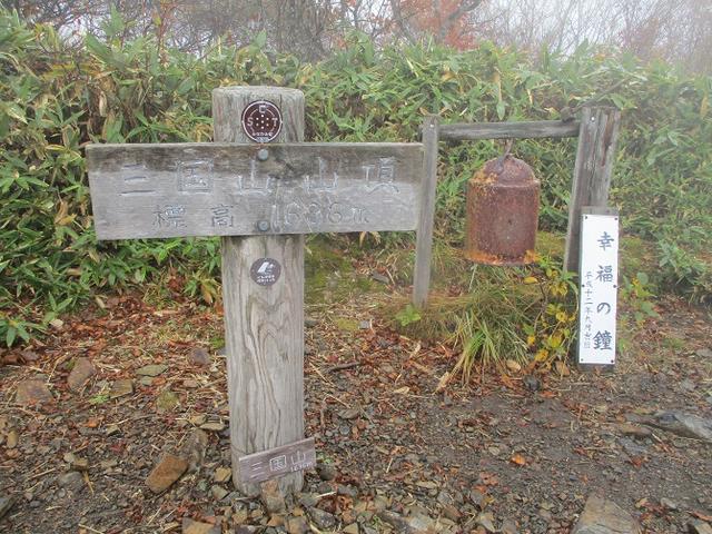 画像11: 10月18日に岡田ガイドのコースで三国山へ行って来ました♪