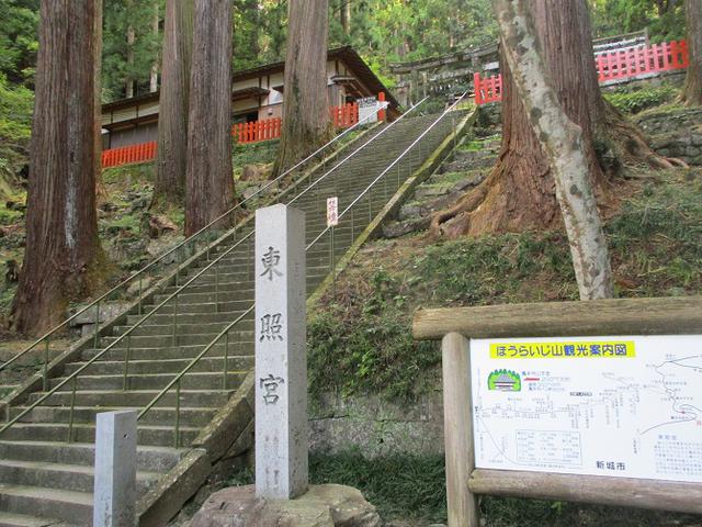 画像2: 11月の山旅会 「香嵐渓と鳳来寺山」 の下見に行ってきました!