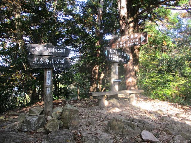 画像6: 11月の山旅会 「香嵐渓と鳳来寺山」 の下見に行ってきました!