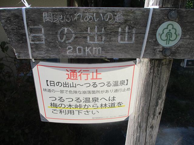 画像8: 本日は日の出山ツアーの下見のご報告です!