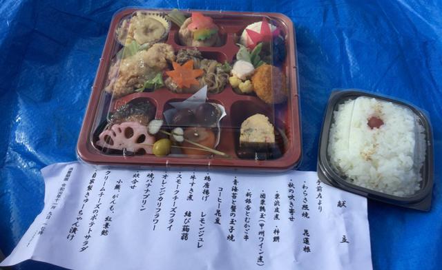 画像: 「秋の彩り弁当」