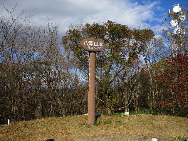 画像7: 11月14日に山旅会 八溝山 ツアーに行ってきました!