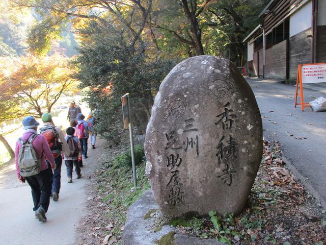 画像4: 11月21日から山旅会 「香嵐渓と鳳来寺山」 ツアーに行ってきました!