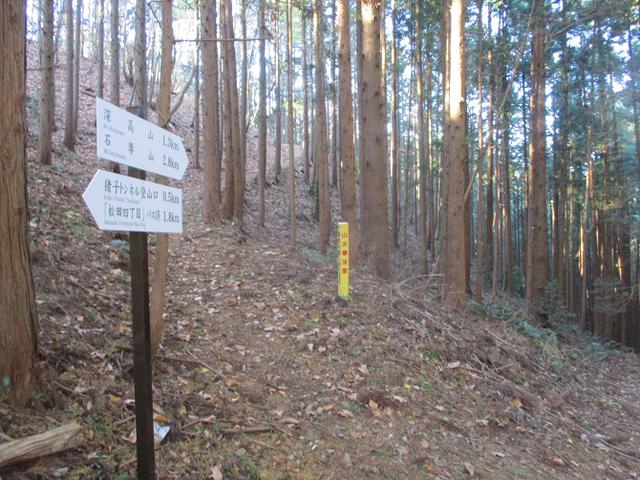 画像2: 12月の山旅会 「深高山から石尊山」 ツアーの下見に行ってきました!