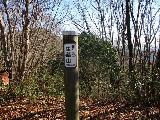 画像4: 12月12日に山旅会 生藤山 ツアーに行ってきました!