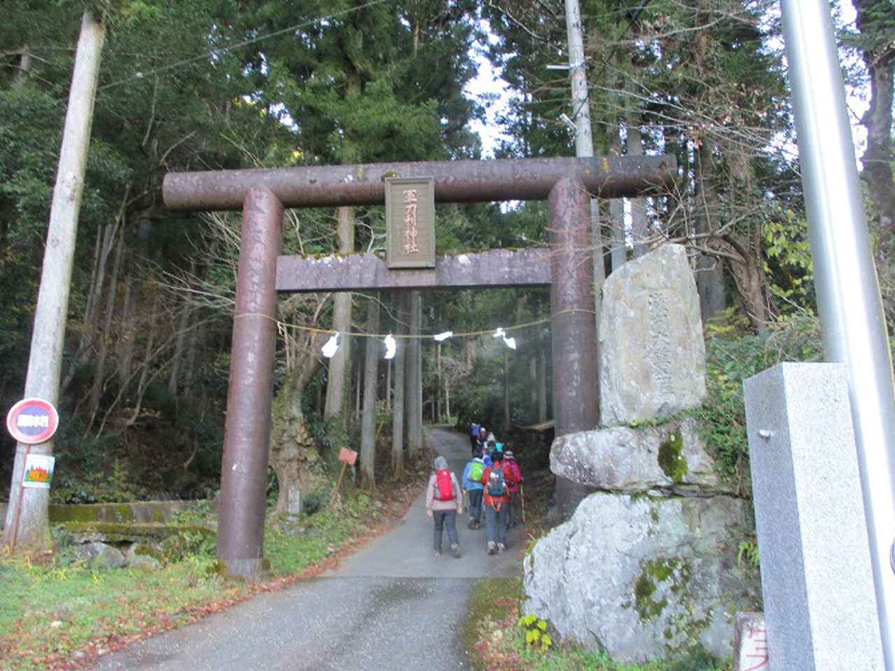 画像1: １２月１２日に山旅会生藤山ツアーに行ってきました！