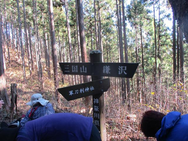 画像3: 12月12日に山旅会 生藤山 ツアーに行ってきました!