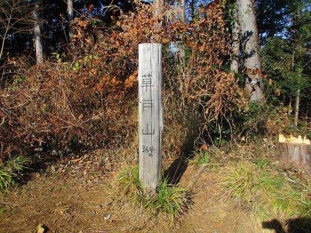 画像5: 先日12月14日に山旅会 東高尾山稜 ツアーに行ってきました!
