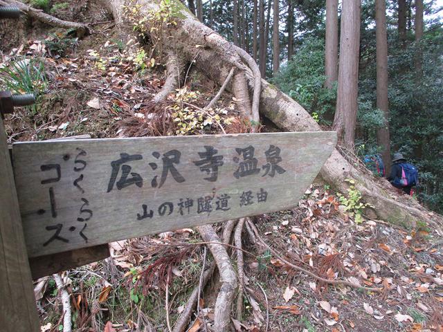 画像6: 12月13日に岡田ガイドのコースで 鐘ヶ岳 ツアーに行ってきました!