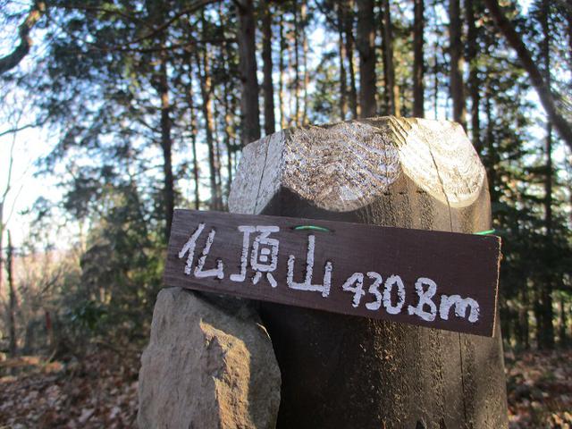 画像6: 12月20日に栃木と茨城の県境の山 「仏頂山から高峰」 へ行って来ました♪
