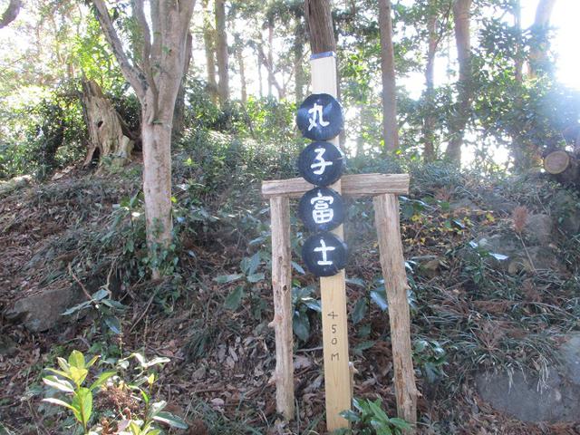 画像3: 1月の 「満観峰から丸子富士」 ツアーの下見に行ってきました!