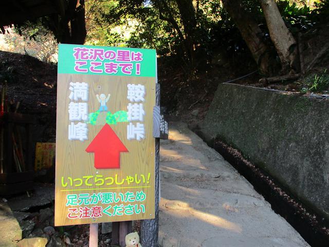 画像2: 1月の山旅会 「満観峰」 と 「満観峰から丸子富士」 ツアーの下見に行ってきました!