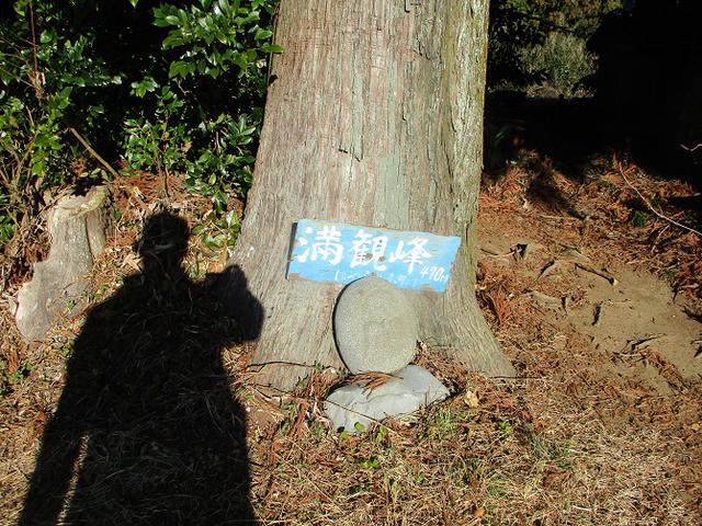 画像8: 1月の山旅会 「満観峰」 と 「満観峰から丸子富士」 ツアーの下見に行ってきました!