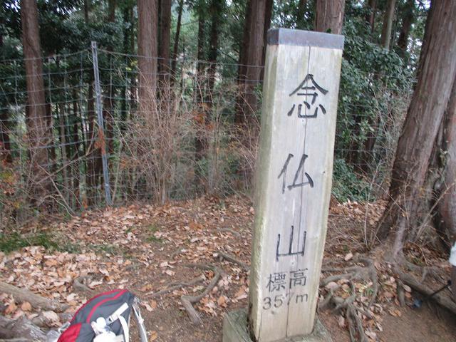 画像7: 1月7日に山旅会 「聖峰から高取山」 ツアーに行ってきました!