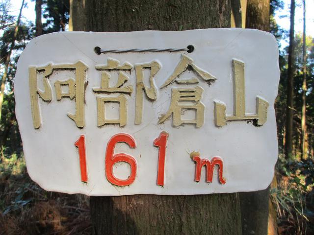画像4: 1月11日に山旅会現地集合 阿部倉山から二子山 ツアーに行ってきました!